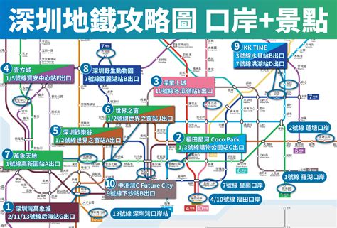 深圳蓮塘地鐵|深圳地鐵2號線